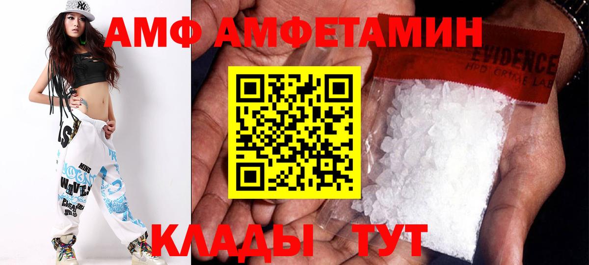 Отрадный  Amphetamine  Вход с VPN  АМФЕТАМИН 97% 