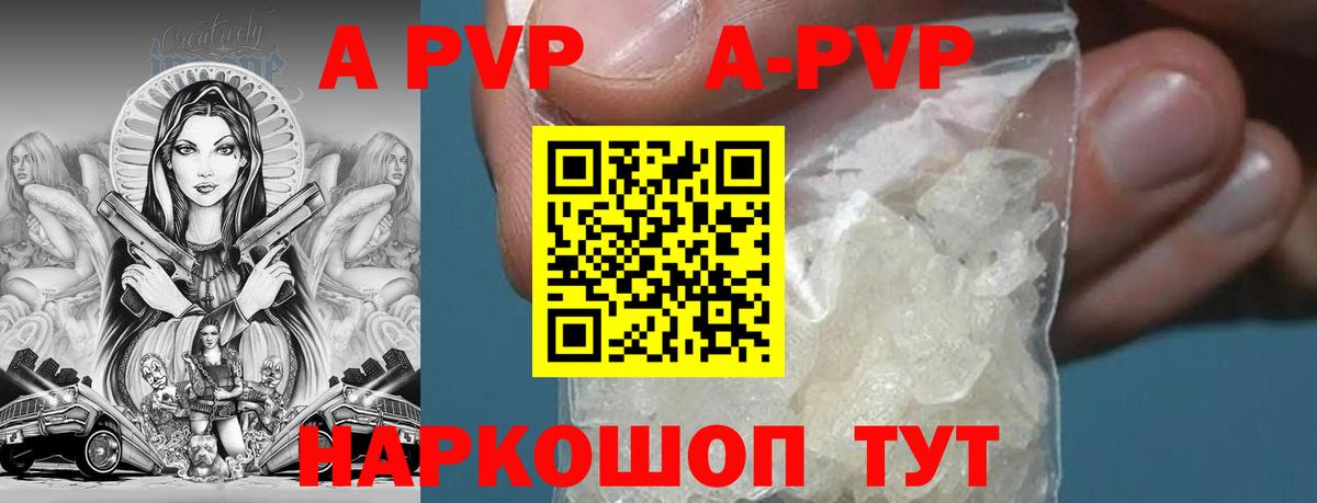 APVP мука  A PVP мука  Отрадный  APVP  Вход с VPN 