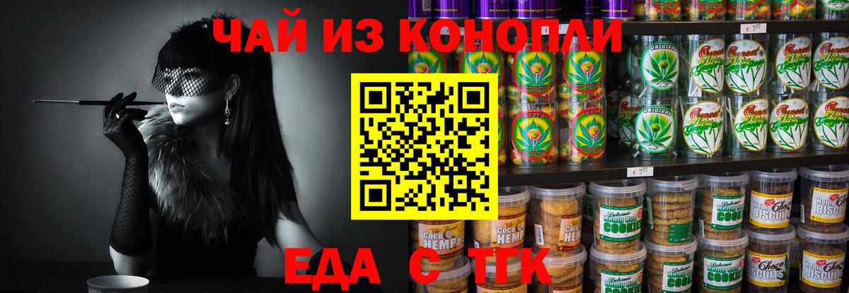 Cannafood марихуана  Вход с VPN  Отрадный 