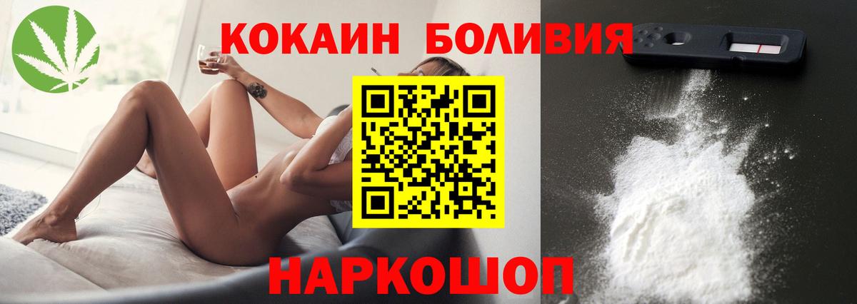 COCAIN  Cocaine 98%  Вход с VPN  КОКАИН Колумбийский  Отрадный 