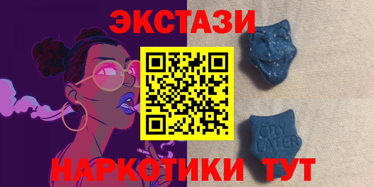 ЭКСТАЗИ 280мг Отрадный