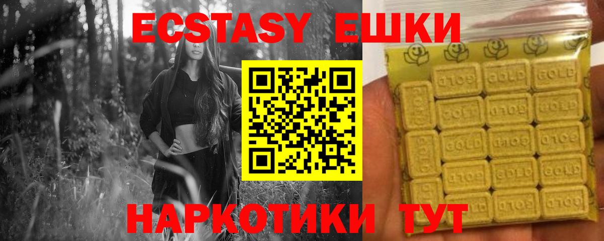 Экстази  Вход с VPN  Экстази Дубай  Отрадный  Экстази louis Vuitton 
