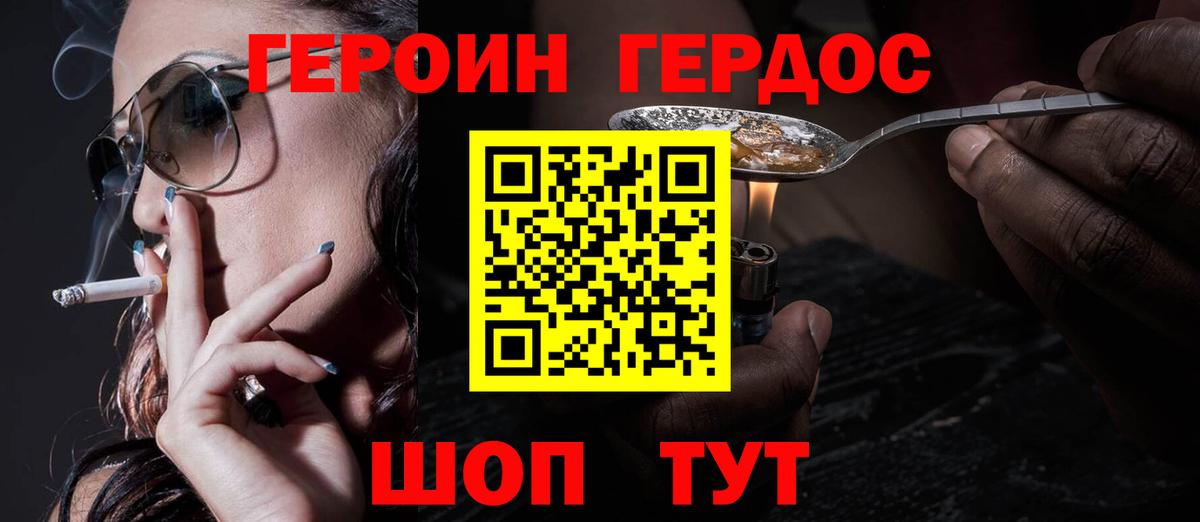 Отрадный  ГЕРОИН хмурый  Вход с VPN 