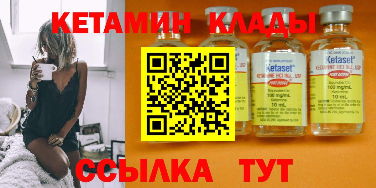 КЕТАМИН VHQ  Вход с VPN  Отрадный  КЕТАМИН VHQ 