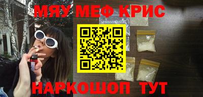 мескалин Славгород