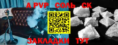 сатива Сланцы