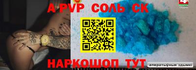 сатива Сланцы