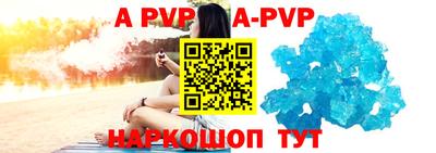 сатива Сланцы