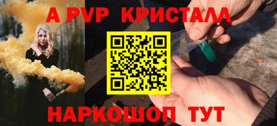 сатива Сланцы