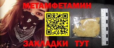 сатива Сланцы