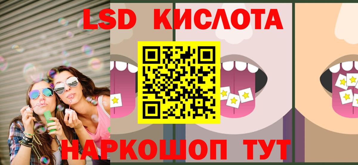 Лсд 25 экстази кислота  LSD-25 экстази ecstasy  Вход с VPN  Отрадный 