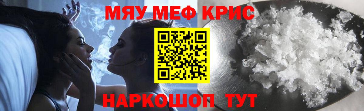 МЕФ 4 MMC  Вход с VPN  МЯУ-МЯУ  Отрадный 