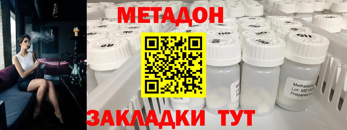 МЕТАДОН кристалл  darknet состав  Вход с VPN  Отрадный  МЕТАДОН белоснежный 
