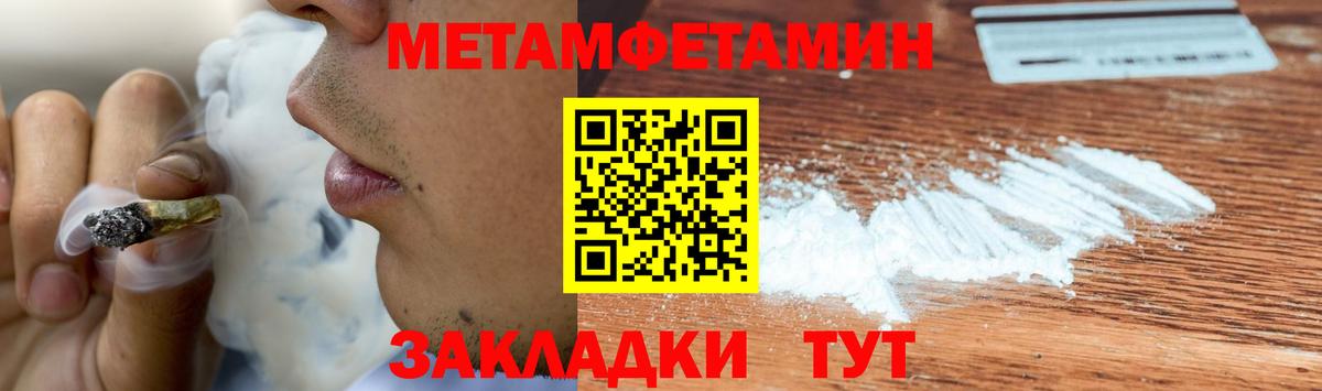 Первитин кристалл Отрадный