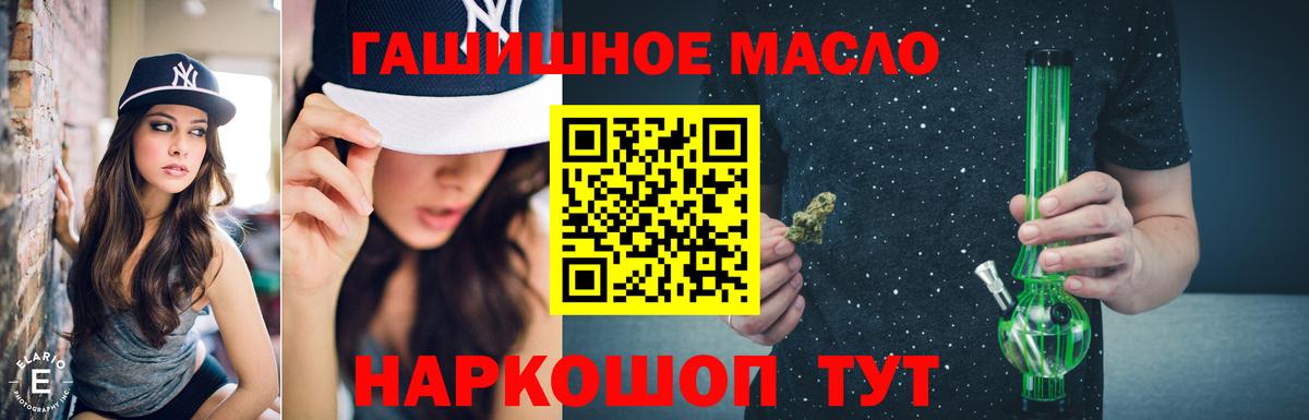 ТГК THC oil Отрадный