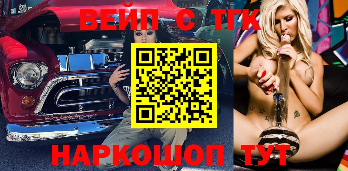 ТГК THC oil  Вход с VPN  Отрадный 